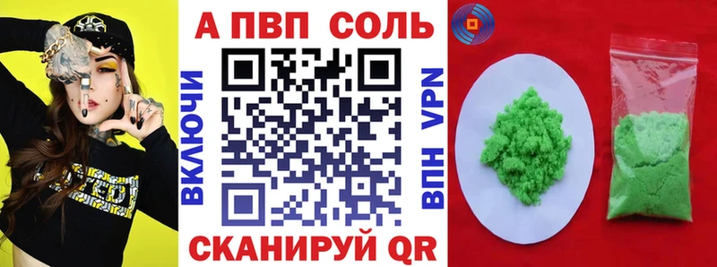 купить  сайты  Артём  APVP Соль 
