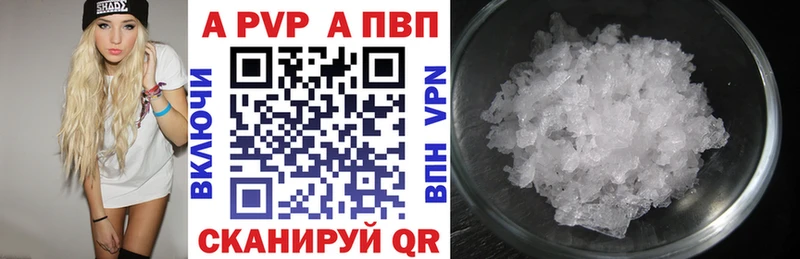 A-PVP Crystall Артём