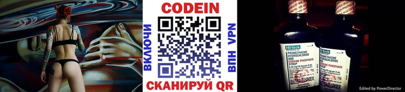 Кодеин Purple Drank  Артём 