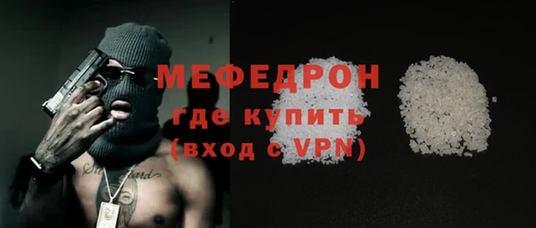мефедрон мука Вязники