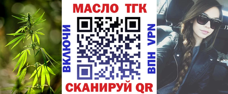 ТГК гашишное масло как найти Артём
